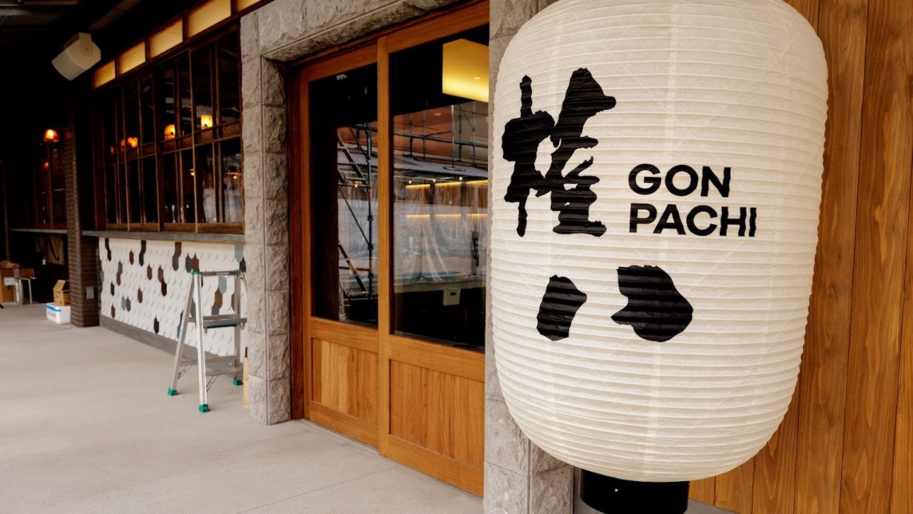 権八の事業内容の写真2枚目