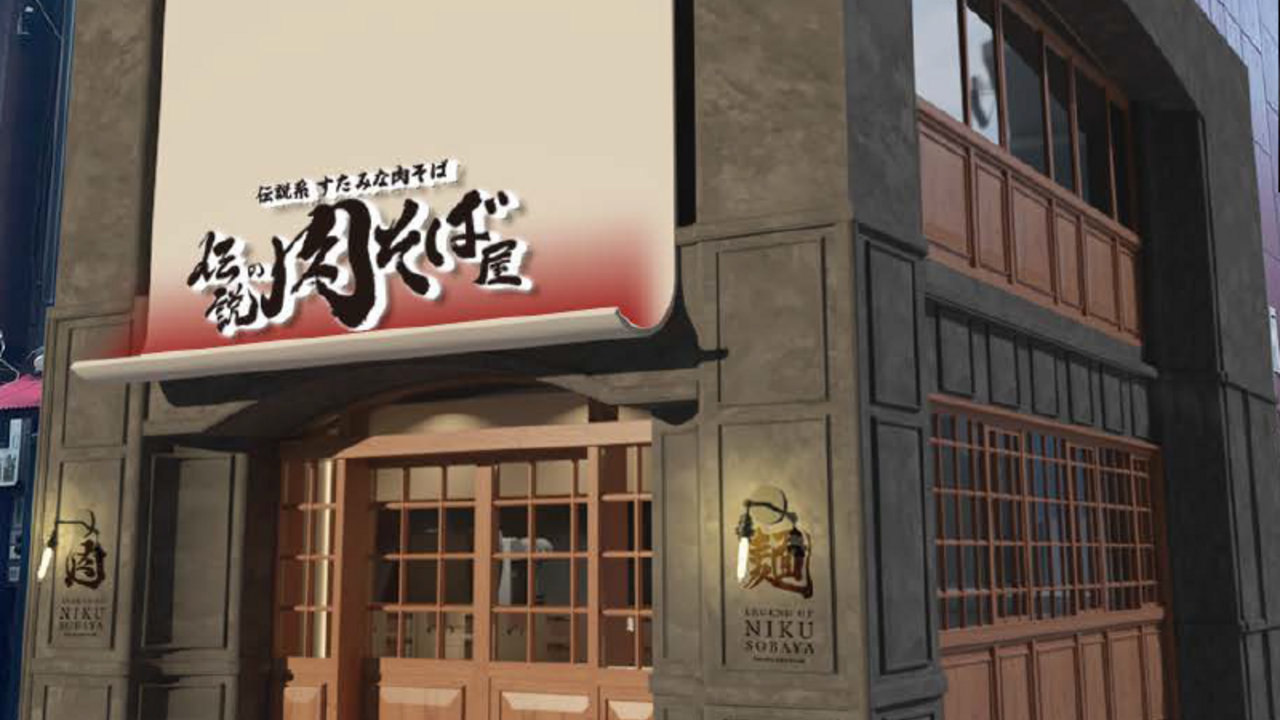 伝説の肉そば屋のこだわりポイントの写真2枚目