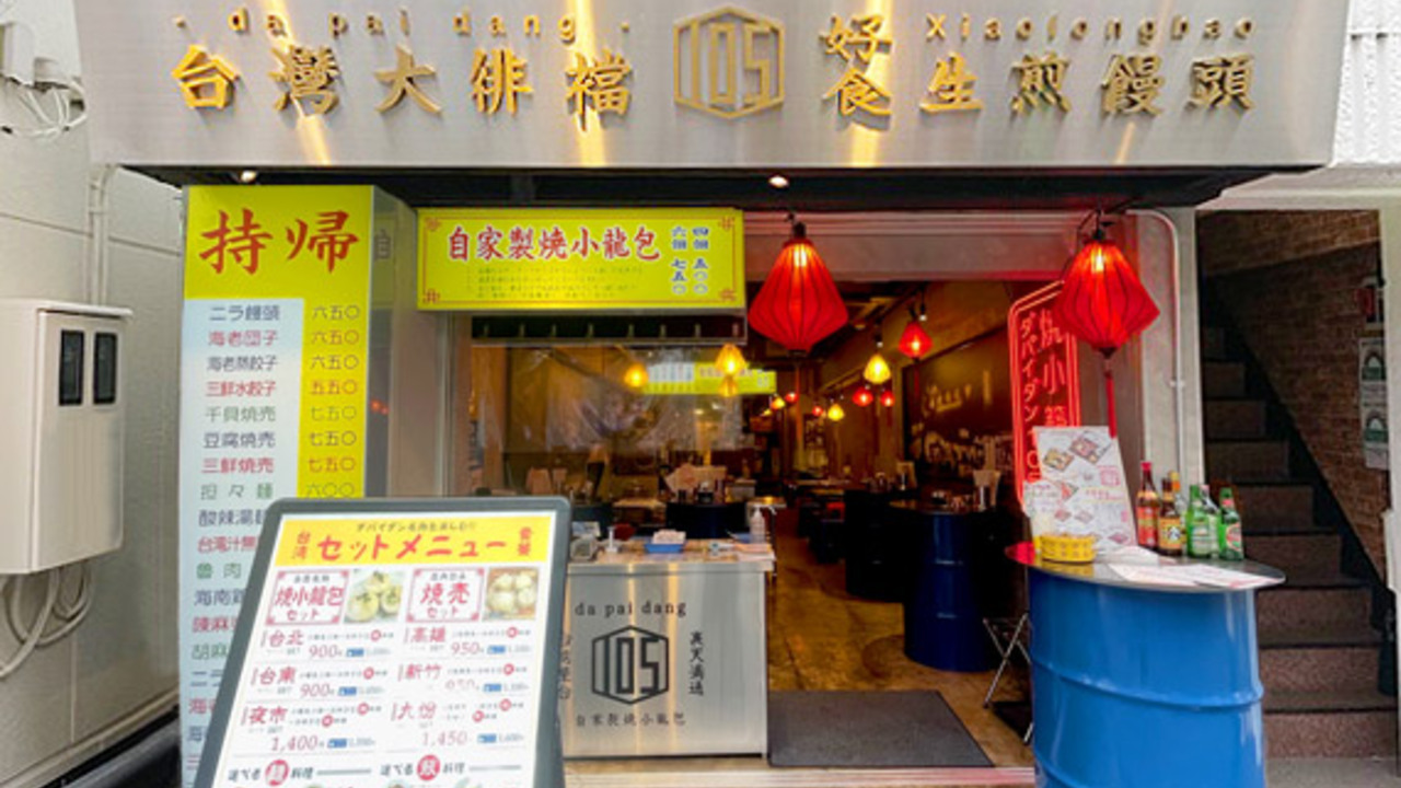 da pai dang 105の事業内容の写真1枚目