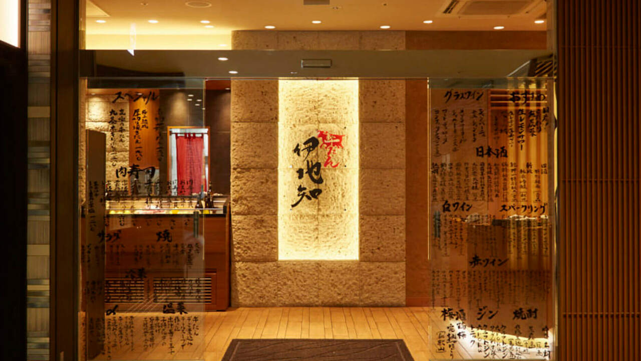 牛たん伊地知の事業内容の写真1枚目