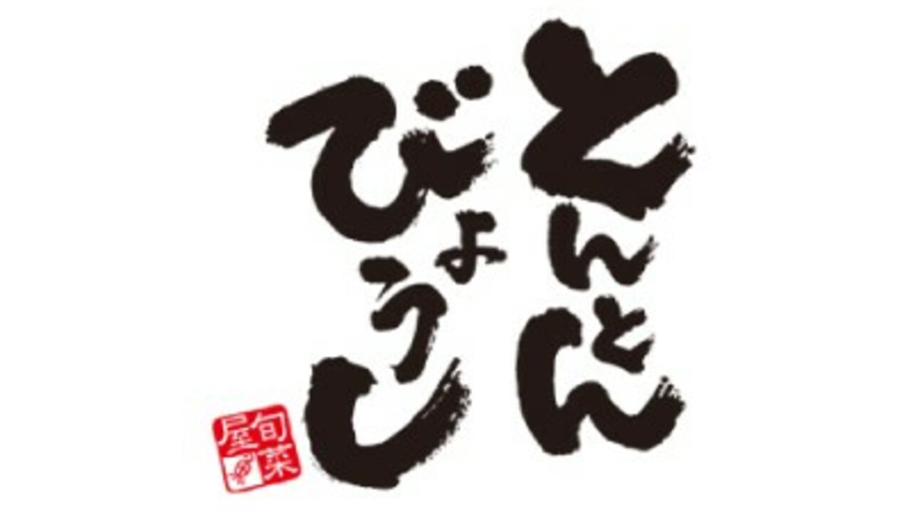 とんとんびょうしの事業内容の写真2枚目