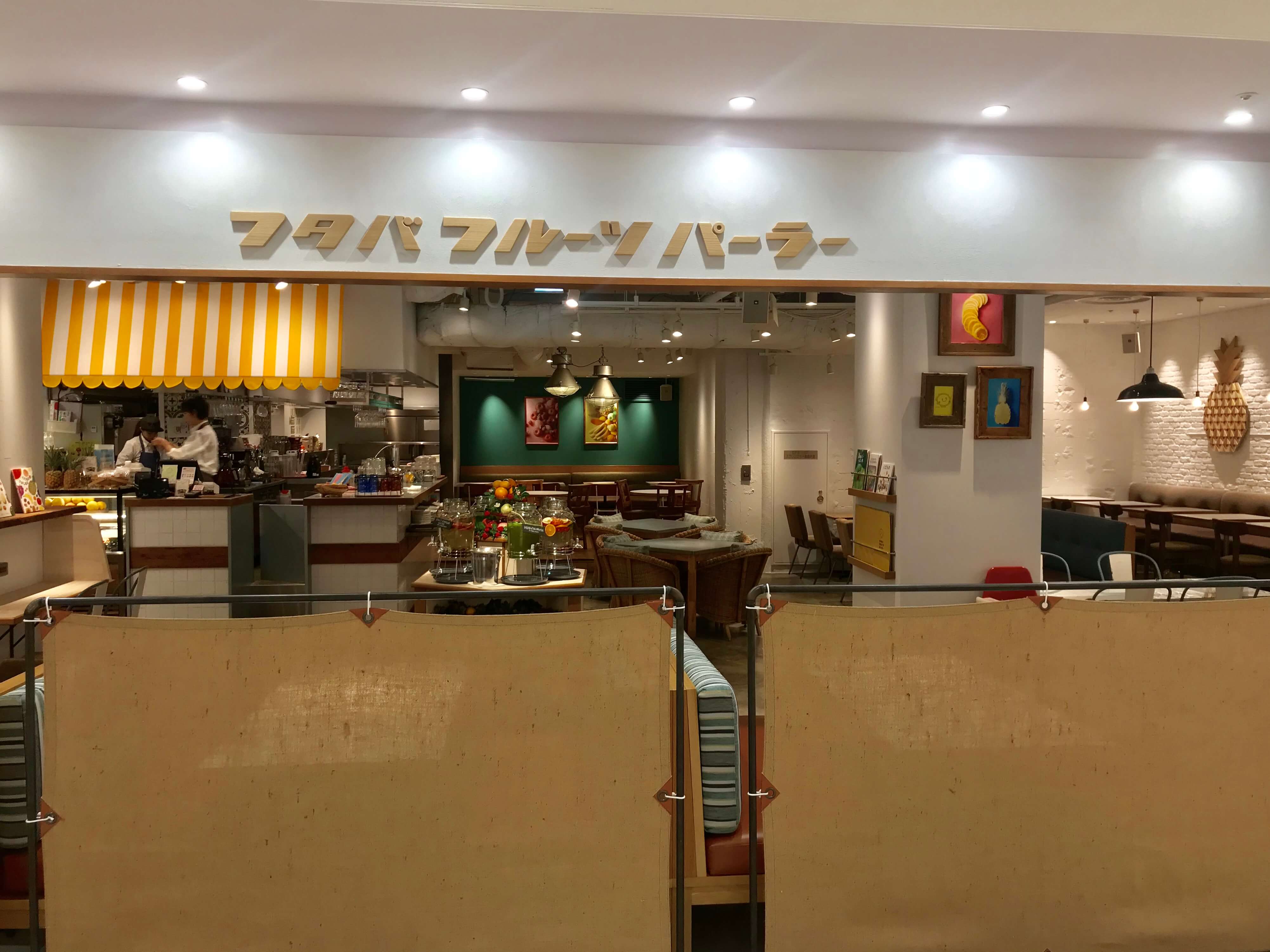 カフェ・カンパニー株式会社-フタバフルーツパーラー 3枚目