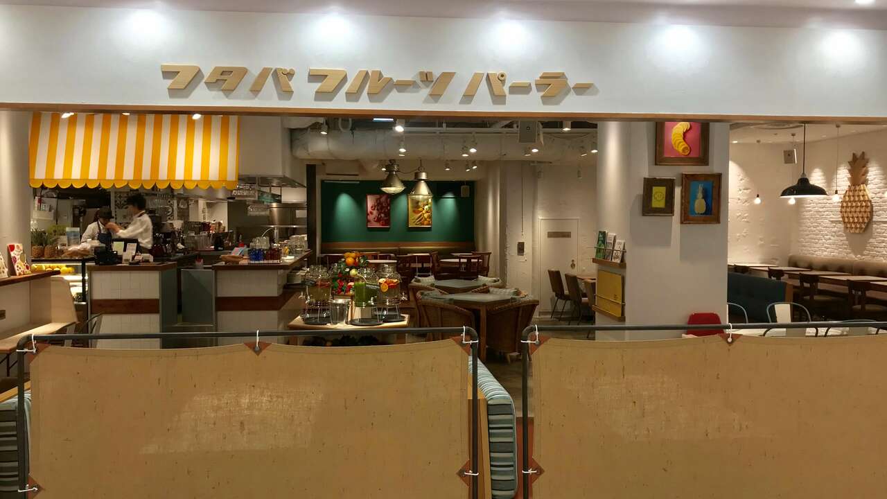 フタバフルーツパーラーの事業内容の写真1枚目