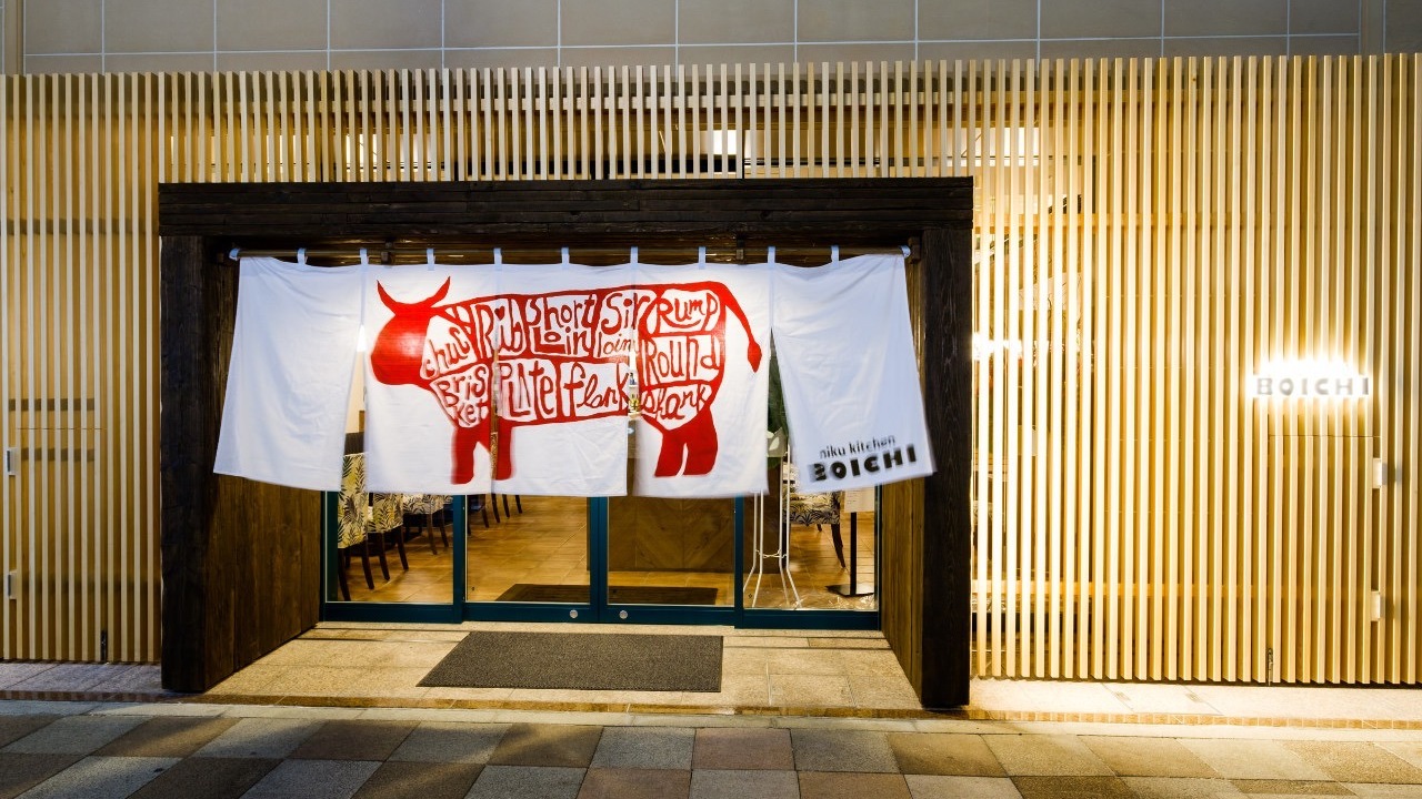 肉キッチンBOICHIの事業内容の写真1枚目