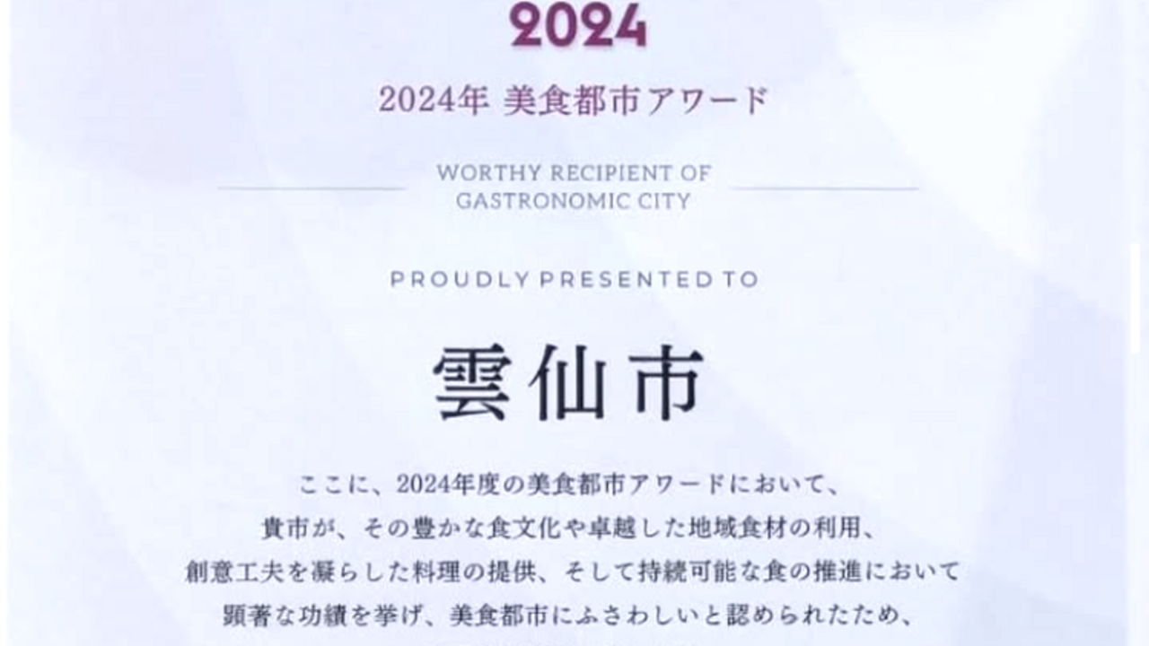 Mt.Resort雲仙九州ホテルのこだわりポイントの写真3枚目