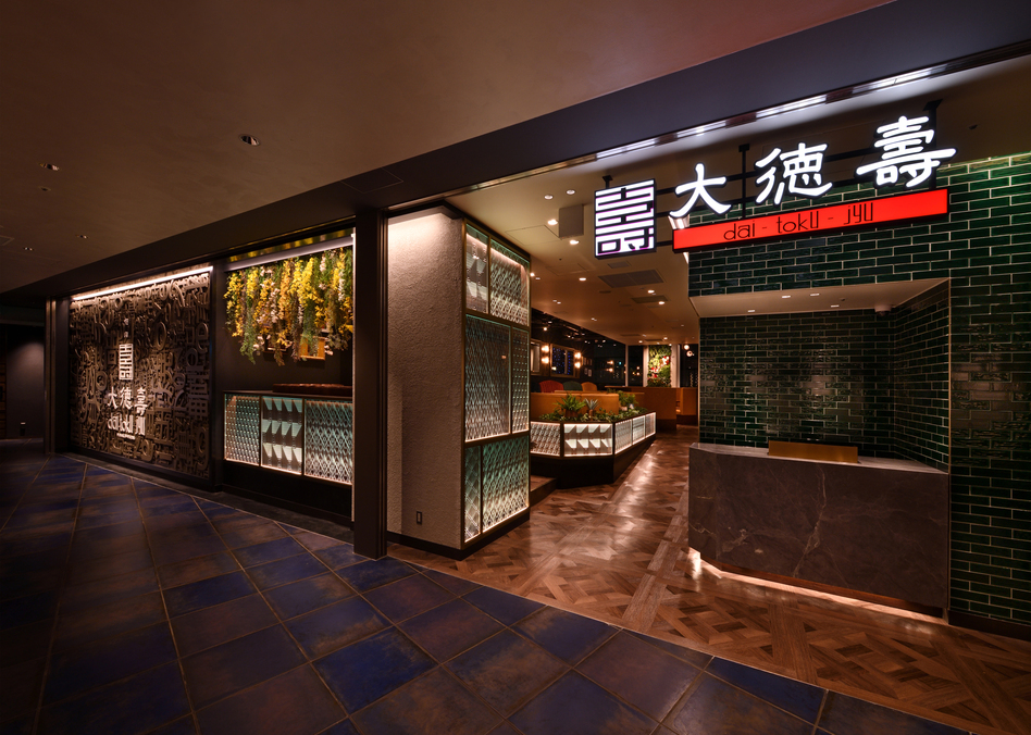 I.L.S株式会社-大徳壽 1枚目