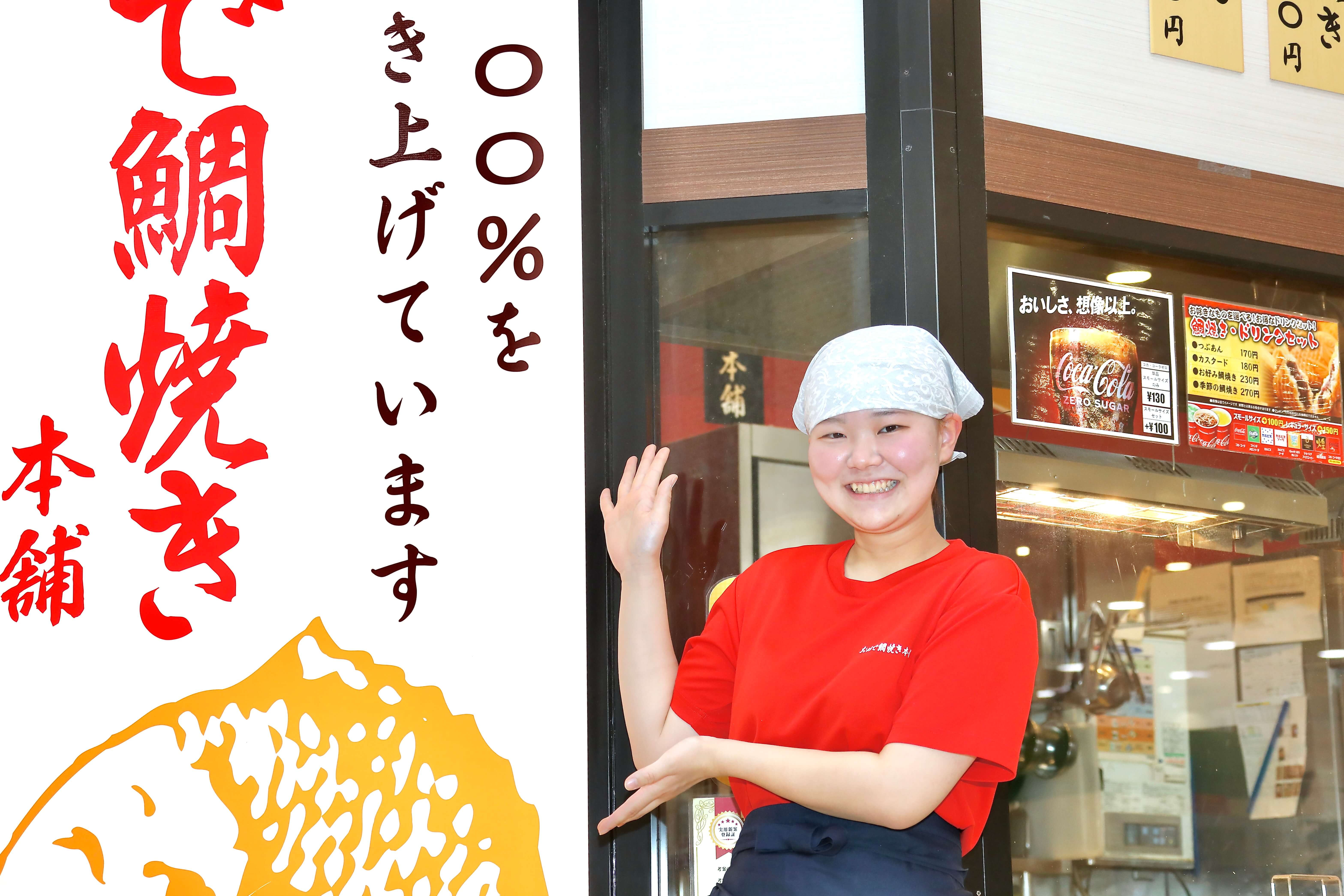 株式会社フクシマ商事-おめで鯛焼き本舗 3枚目