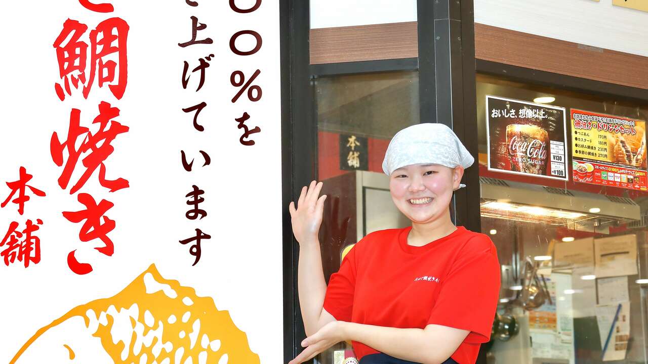 おめで鯛焼き本舗の事業内容の写真1枚目