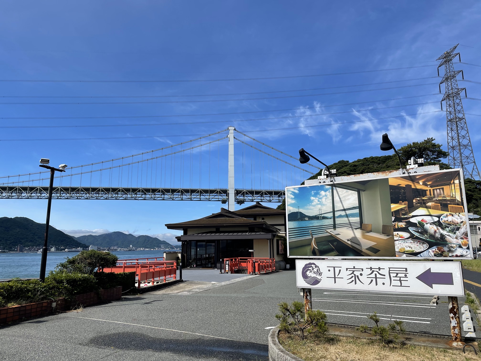 株式会社ベック（平家茶屋）-平家茶屋 1枚目