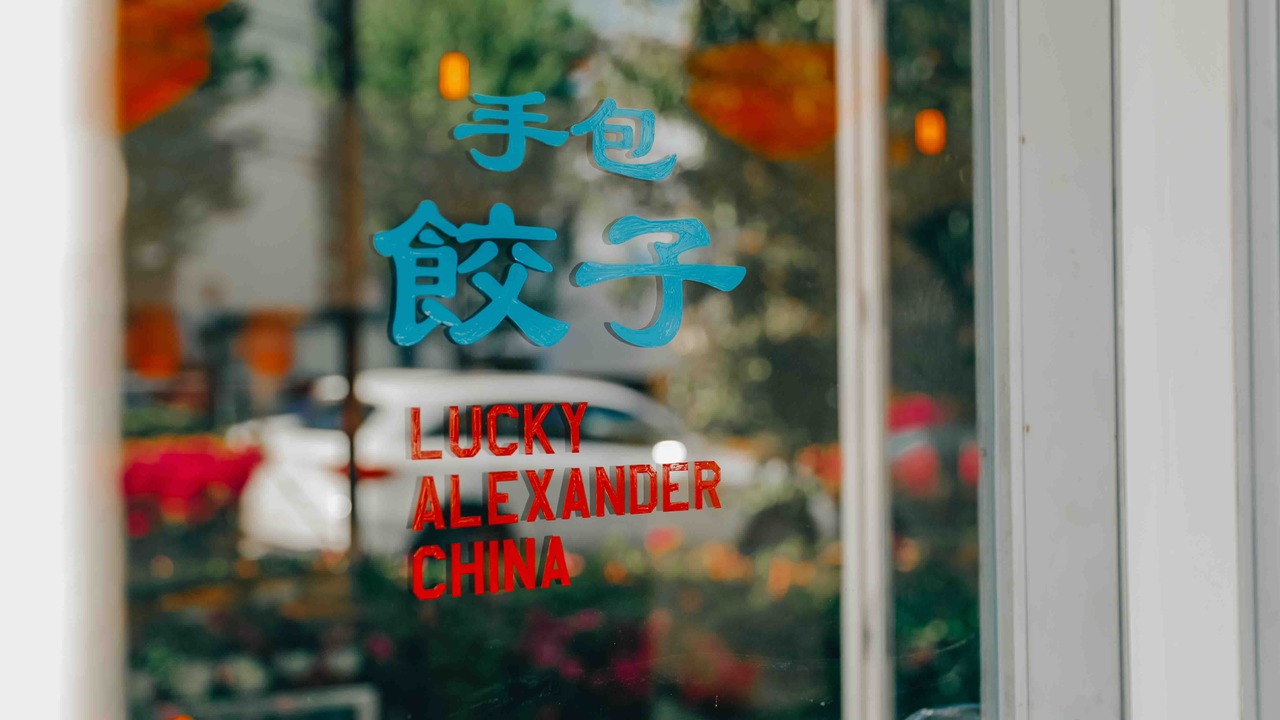 LUCKY ALEXANDER CHINAのこだわりポイントの写真4枚目