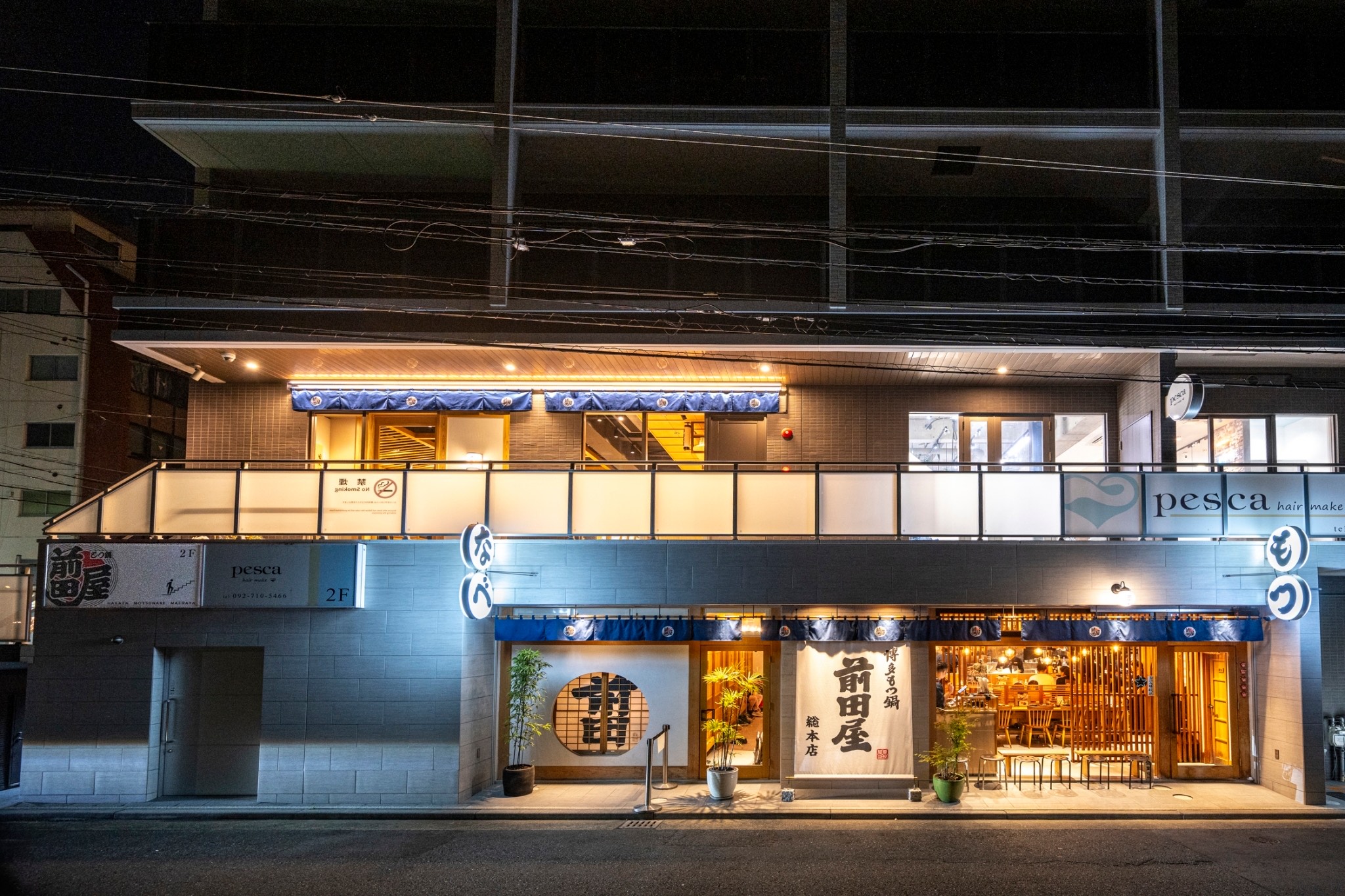 株式会社LFD JAPAN-博多もつ鍋前田屋 1枚目