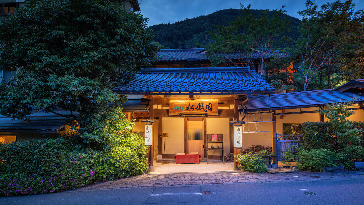 下呂温泉 懐石宿 水鳳園の事業内容の写真1枚目