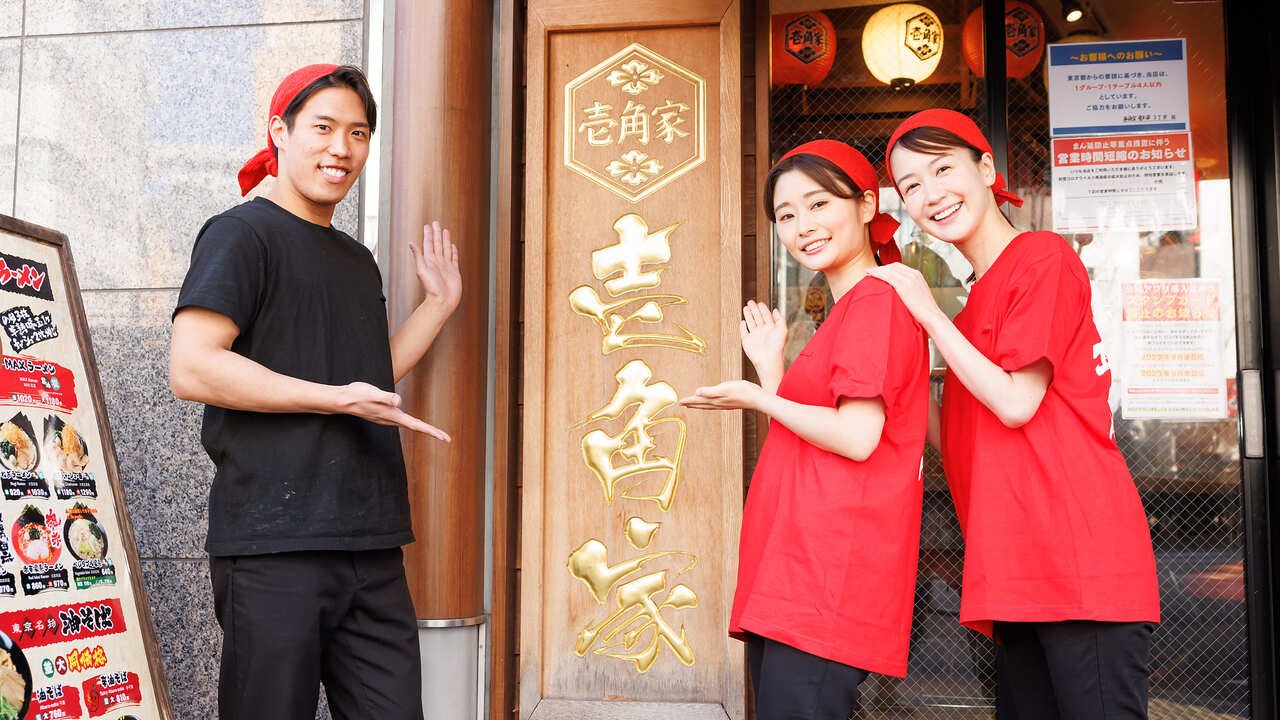 壱角家で働く人の写真1枚目