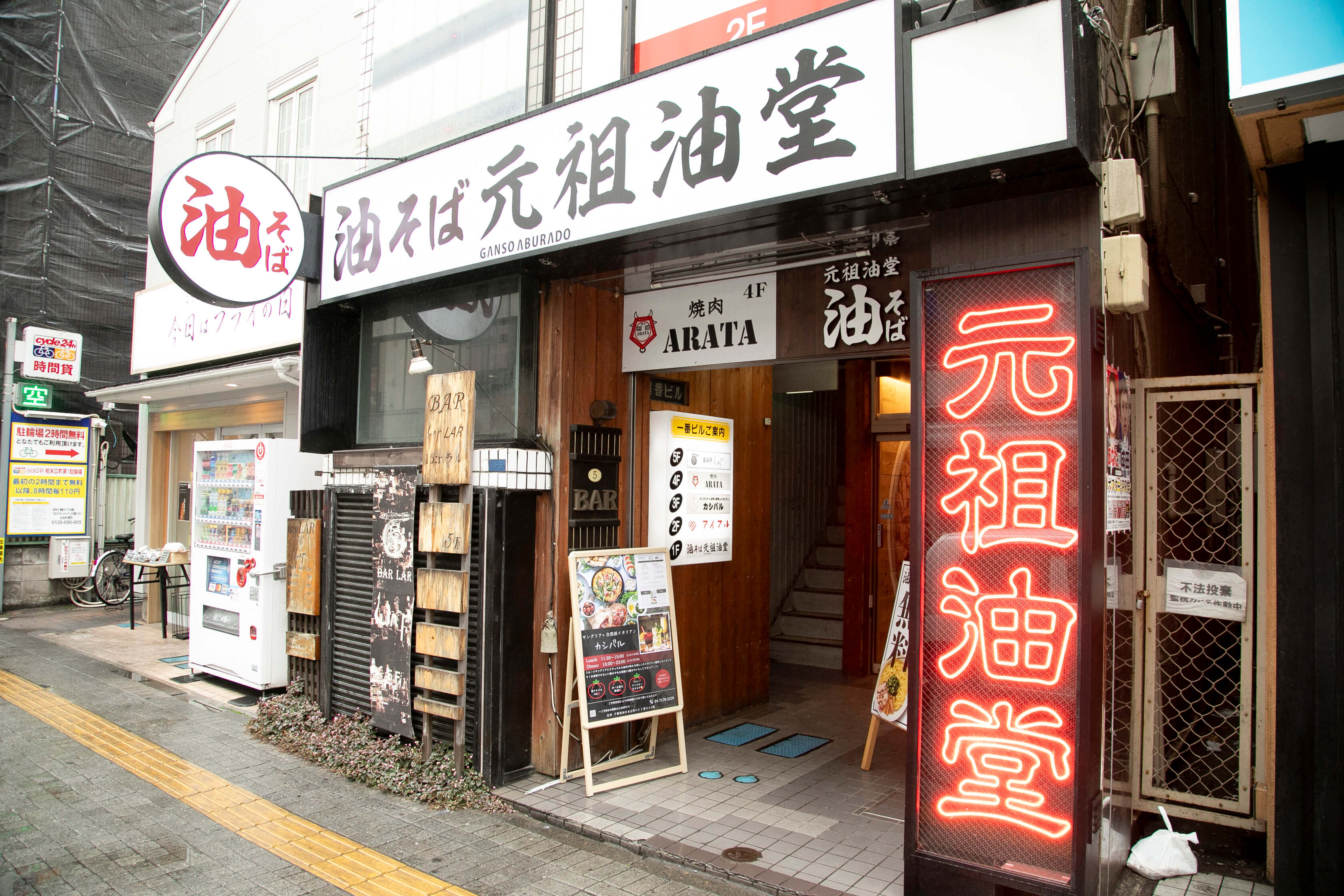 株式会社プラーナ-元祖油堂 1枚目