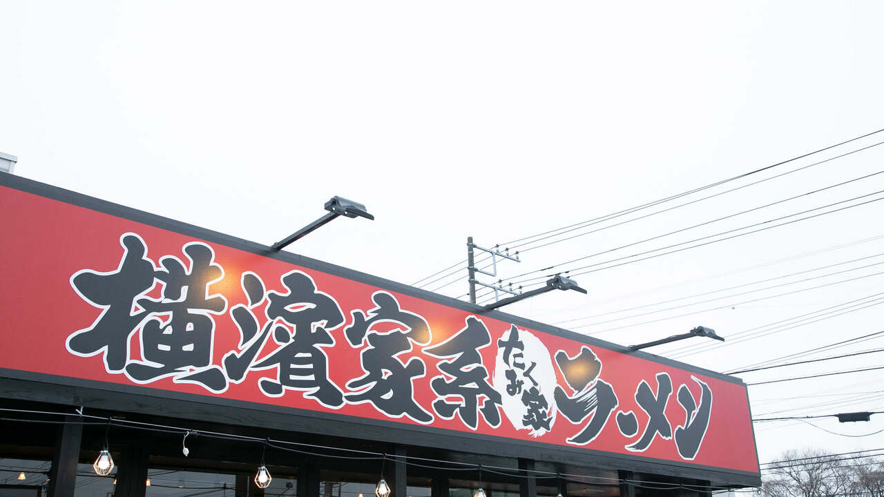 たくみ家のこだわりポイントの写真1枚目