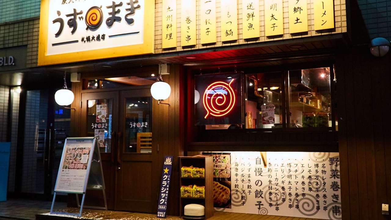 地酒と肴 魚頂点の事業内容の写真1枚目