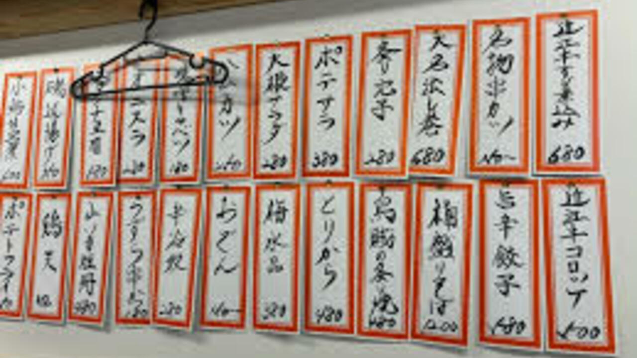 旭町スタンドのこだわりポイントの写真1枚目