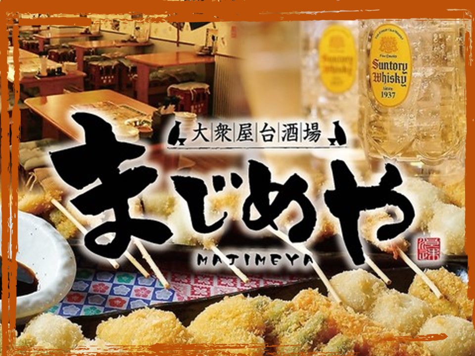 株式会社Five global-まじめや 3枚目