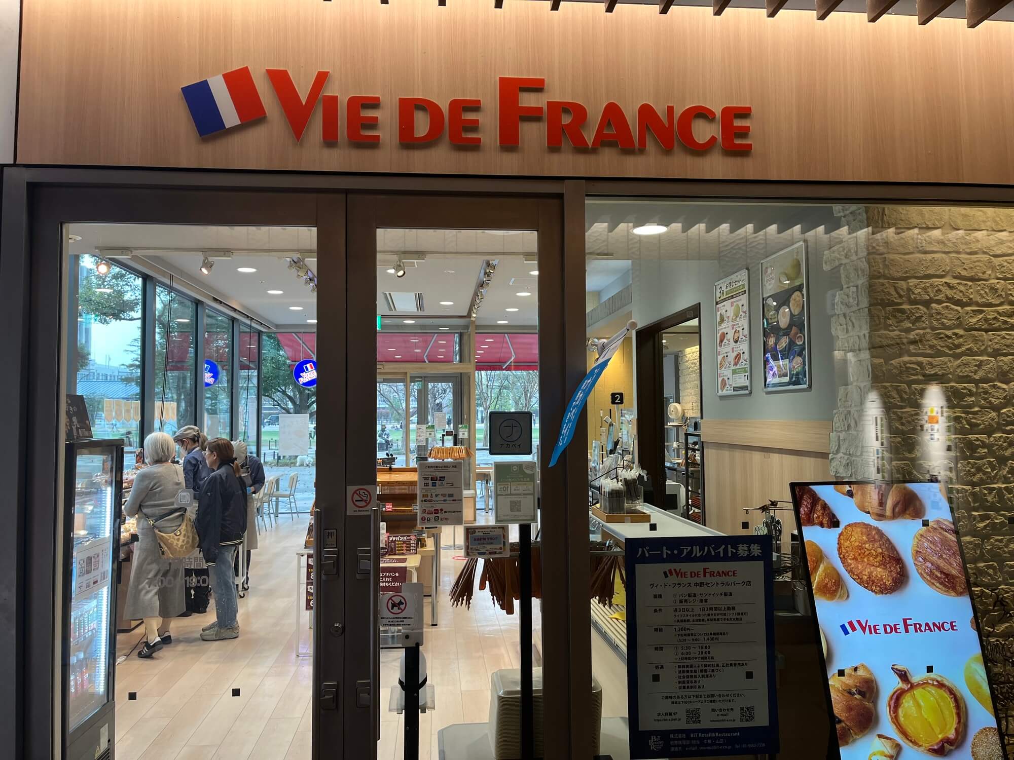 株式会社BIT Retail&Restaurant-ヴィ・ド・フランス 1枚目