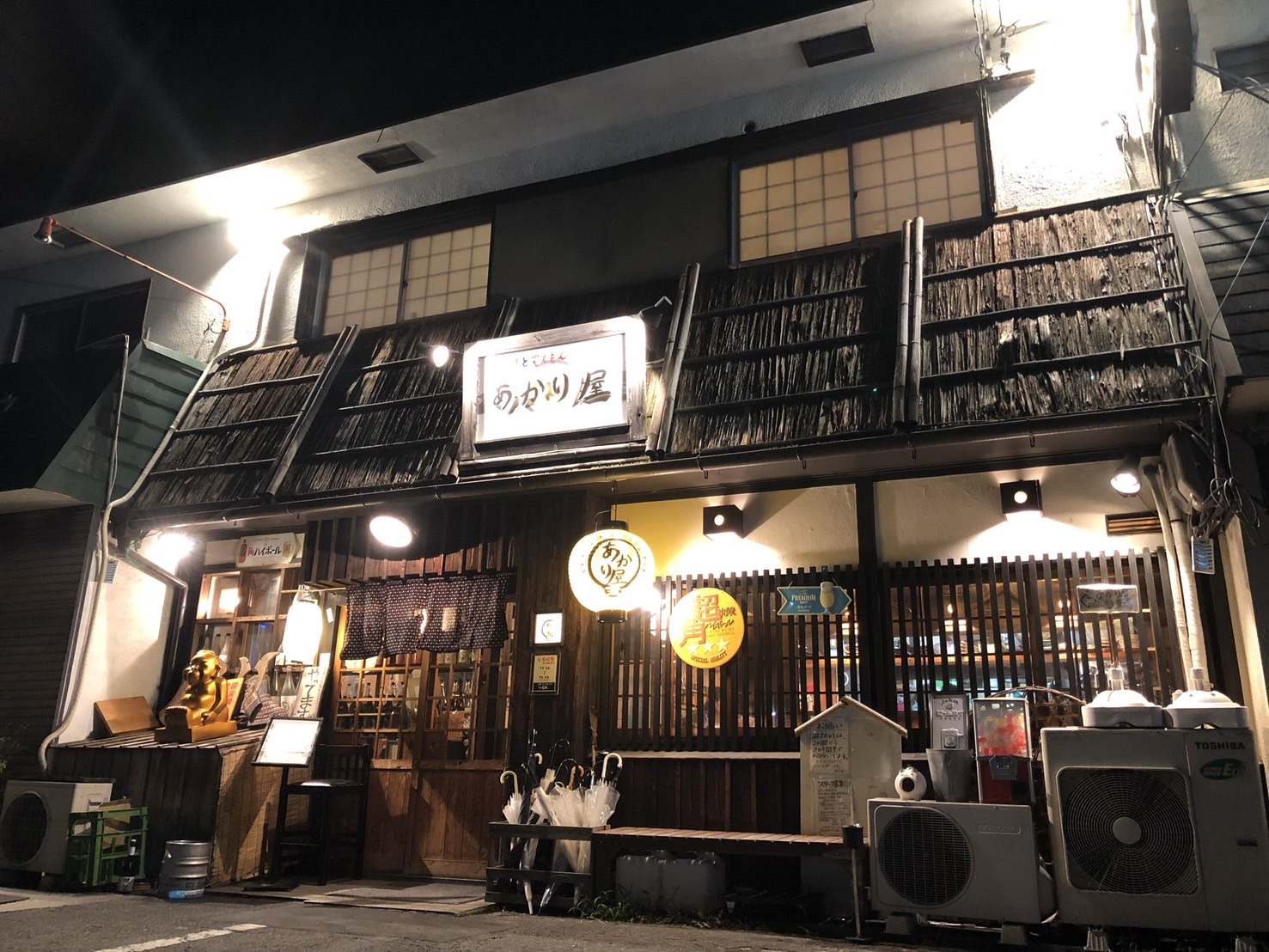 株式会社アカリヤ笑店-海鮮と笑えもん あかり屋 1枚目