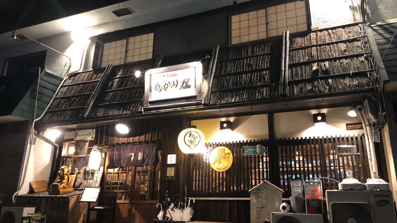 海鮮と笑えもん あかり屋の事業内容の写真1枚目