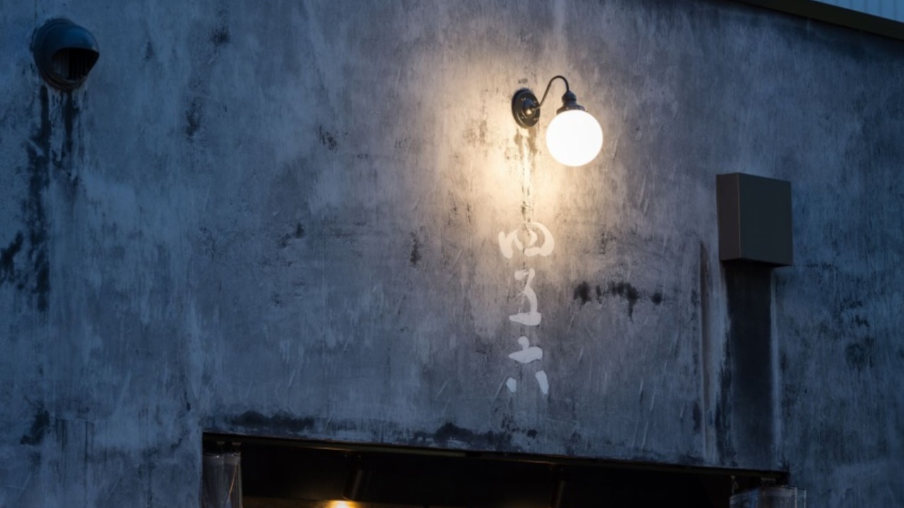 四五六のこだわりポイントの写真3枚目