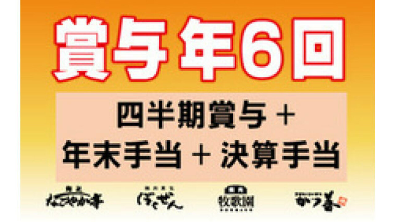 なごやか亭の事業内容の写真3枚目