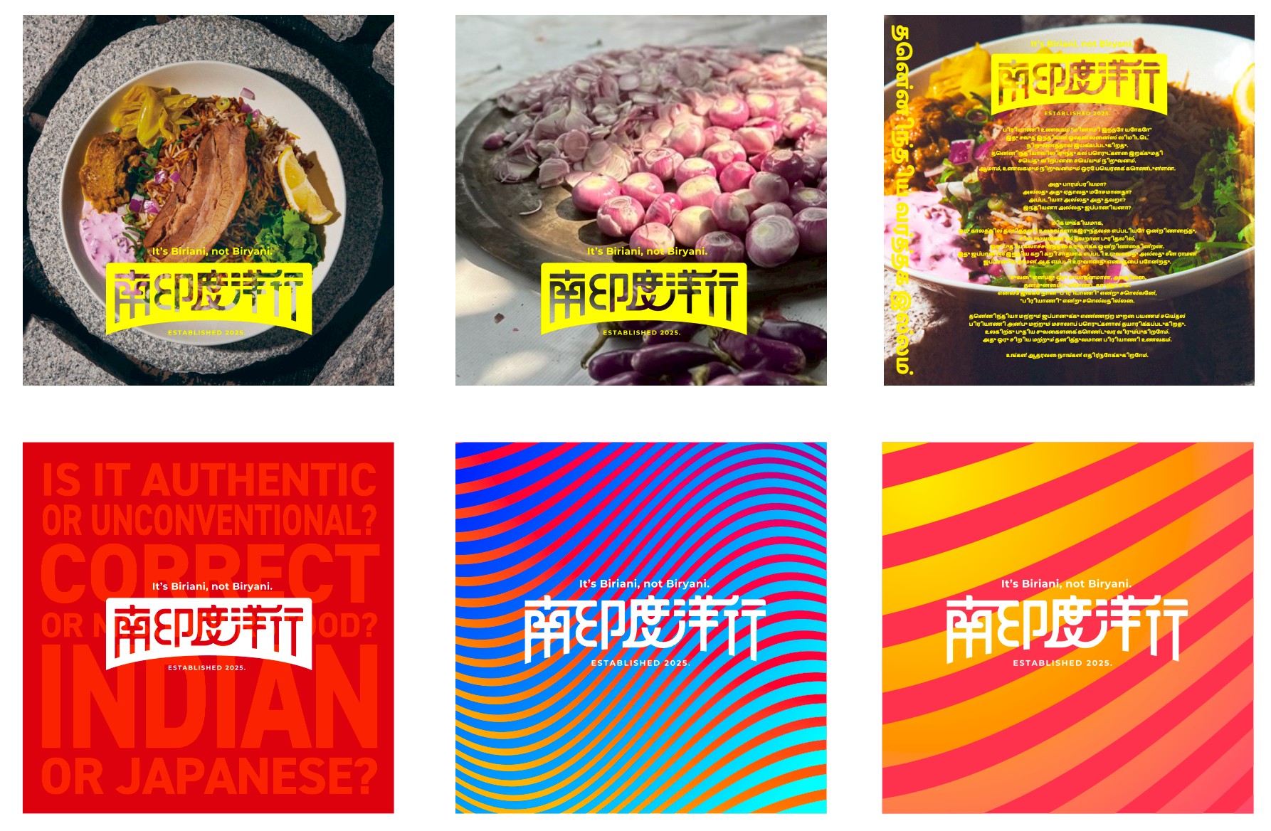 有限会社南印度洋行-南印度洋行 1枚目