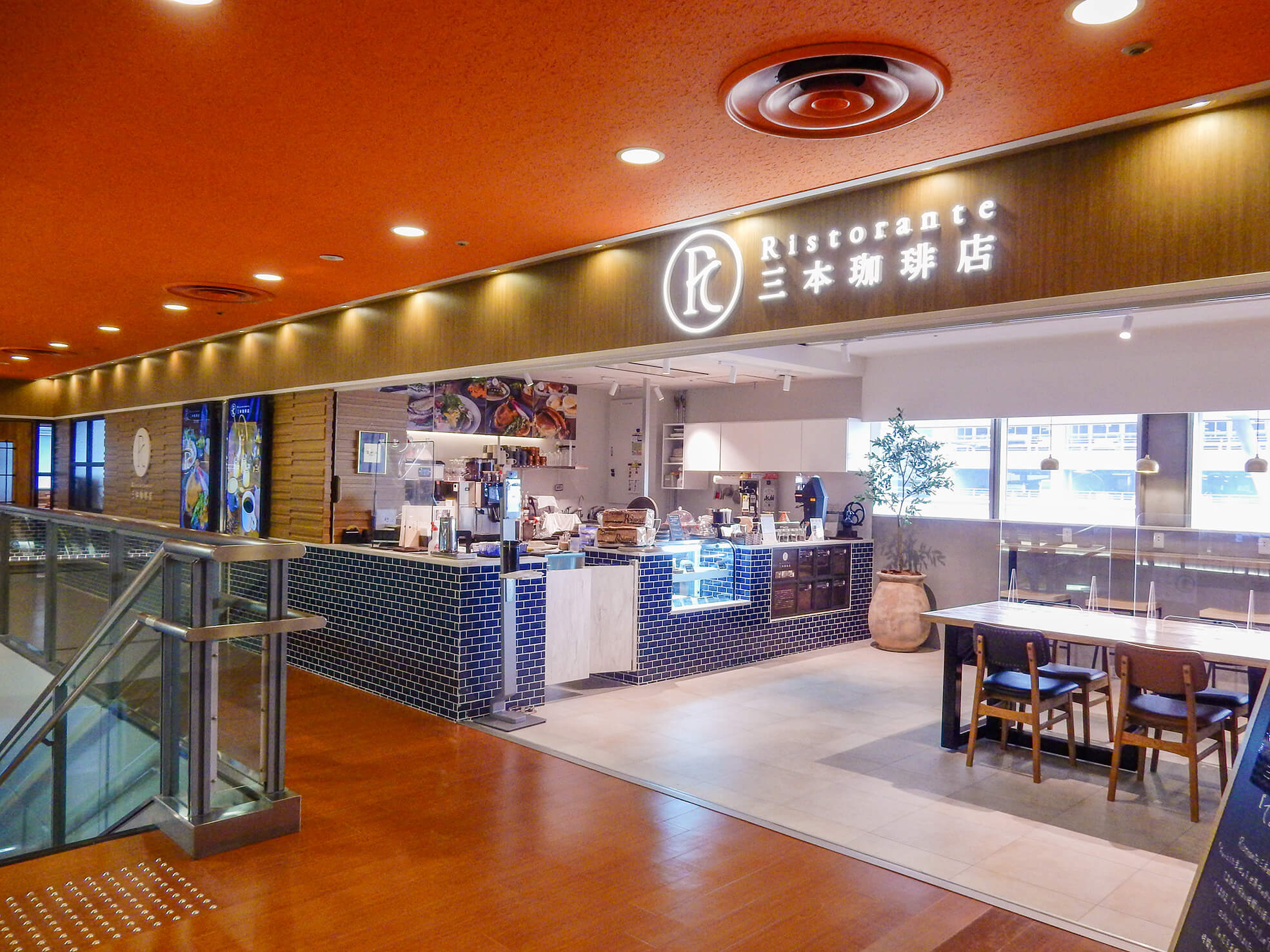 三本珈琲株式会社-Ristorante 三本珈琲店 3枚目