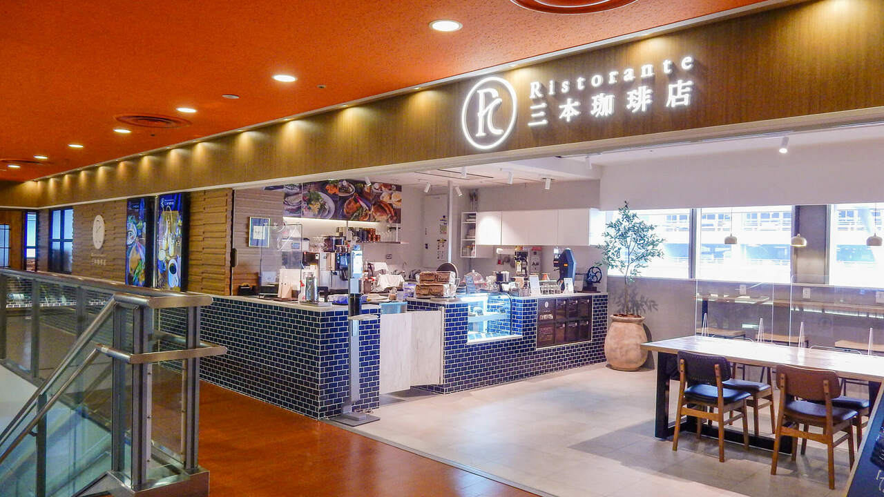 Ristorante 三本珈琲店の事業内容の写真1枚目