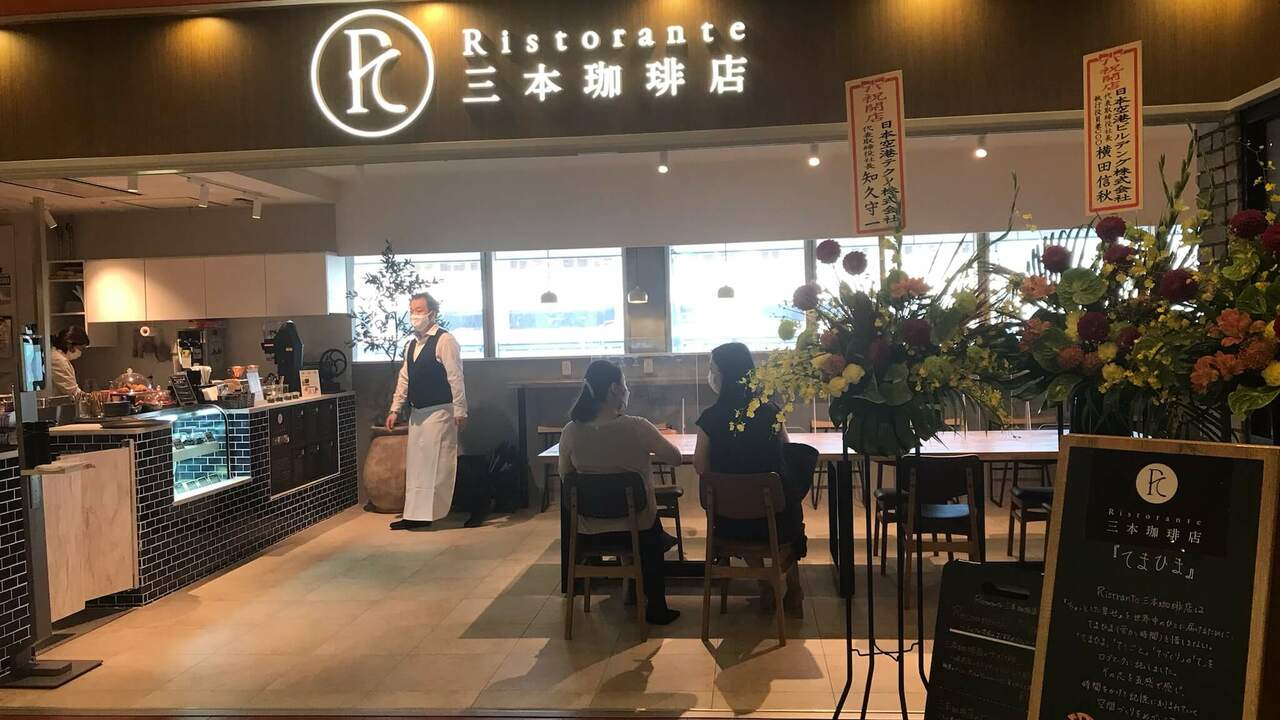 Ristorante 三本珈琲店の事業内容の写真3枚目