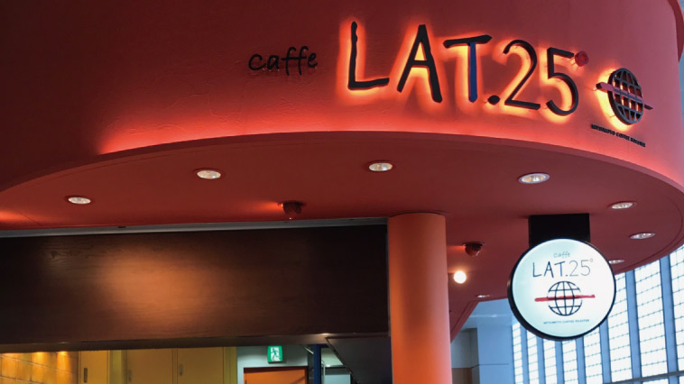 三本珈琲株式会社-caffeLAT.25° 4枚目