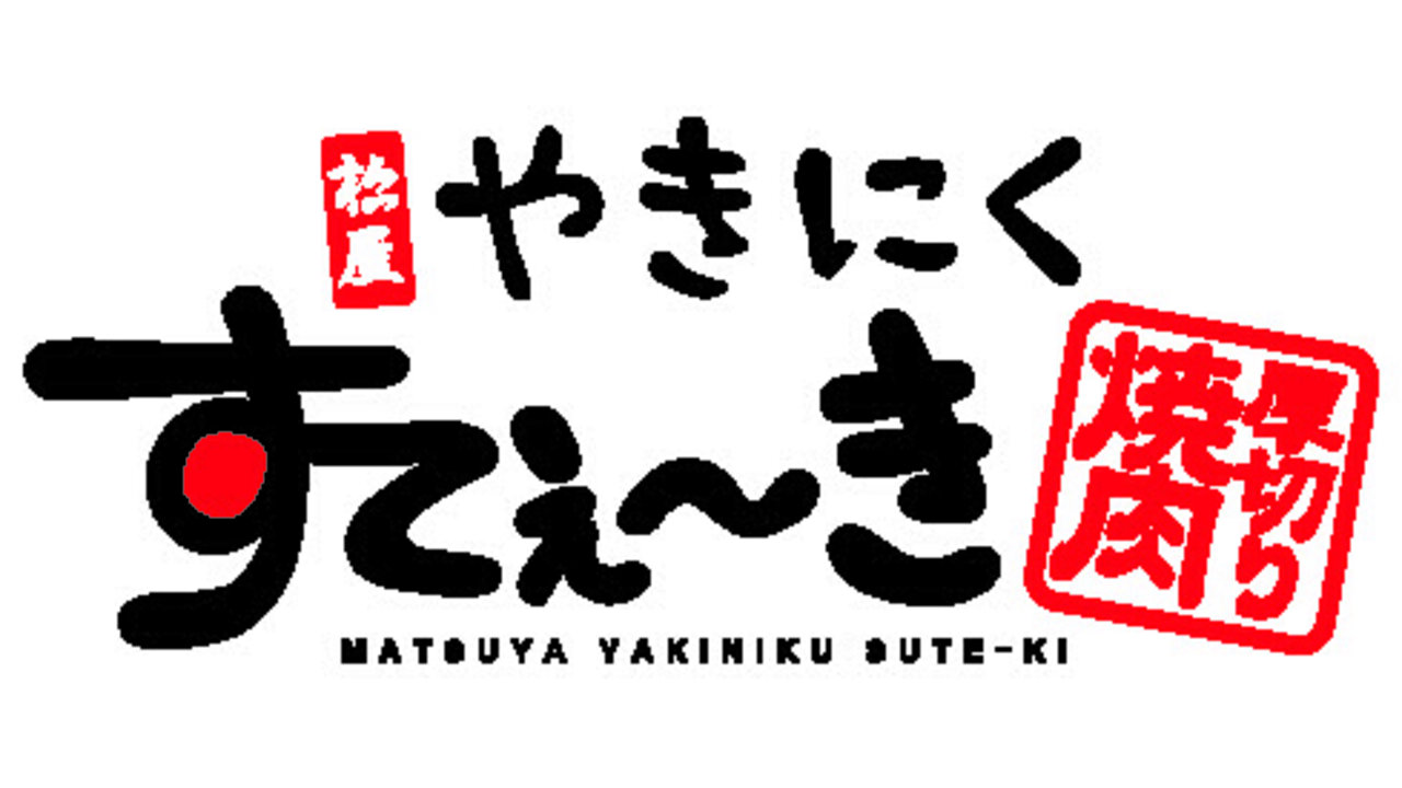 ステーキ＆ハンバーグ雨明のこだわりポイントの写真2枚目