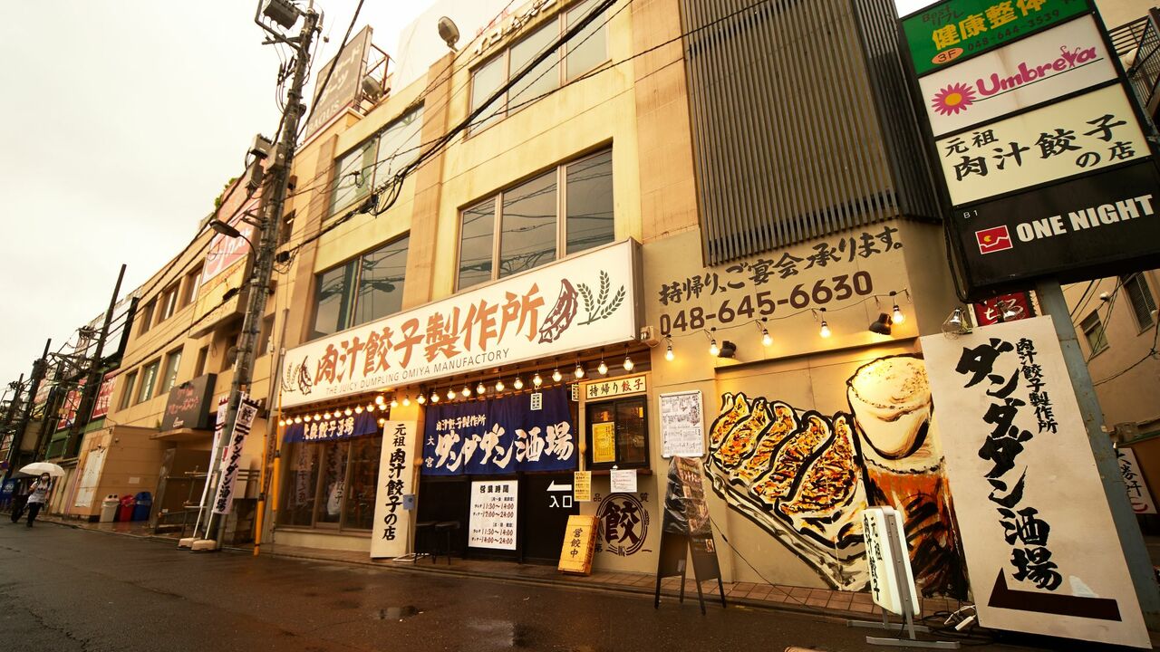 ダンダダンの事業内容の写真1枚目