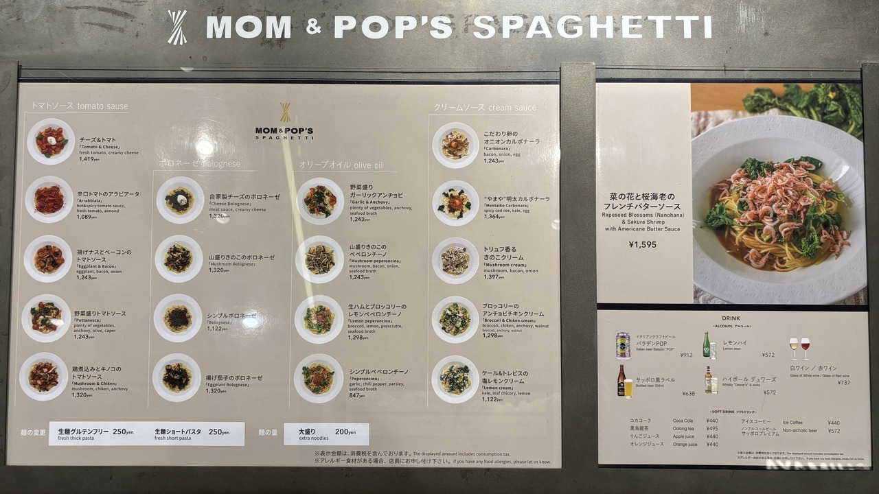 MOM & POP'S SPAGHETTIの事業内容の写真3枚目