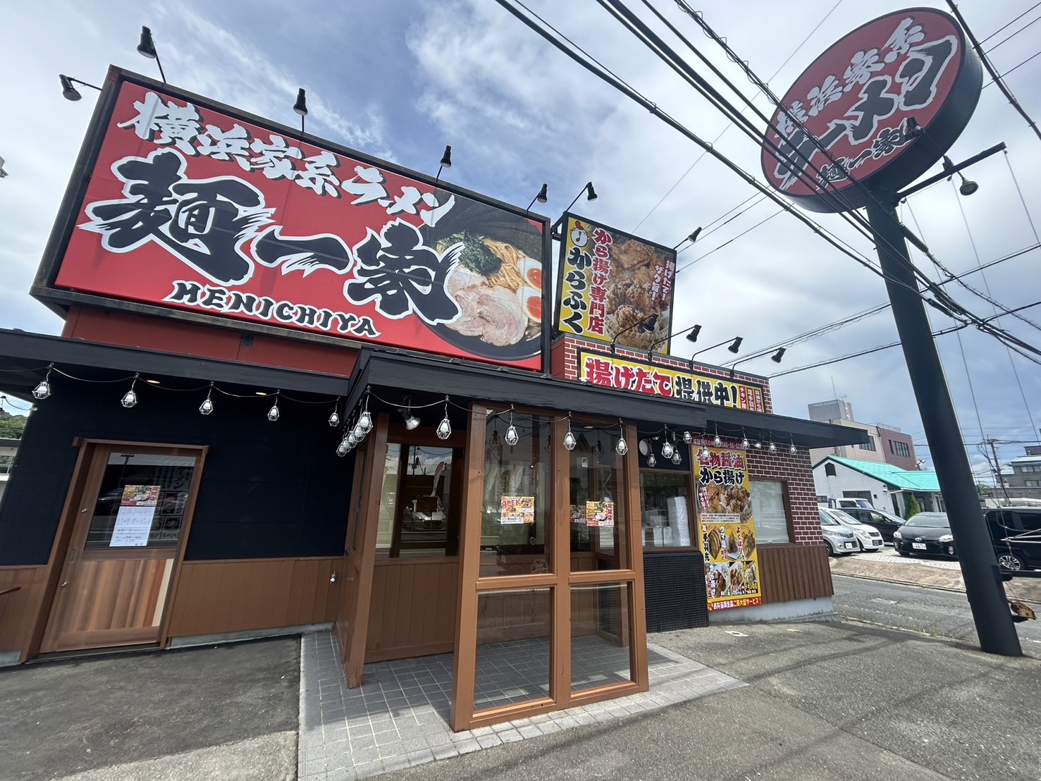 株式会社デリカ川崎-麺一家 3枚目
