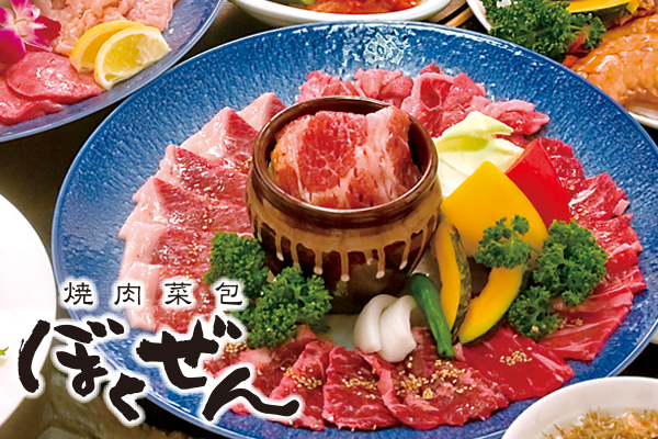 株式会社三ッ星レストランシステム-ぼくぜん 2枚目