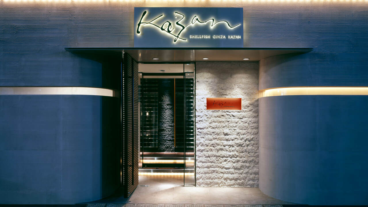 銀座KAZANの事業内容の写真1枚目