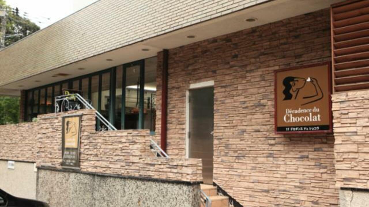 デカダンス ドュ ショコラの事業内容の写真4枚目