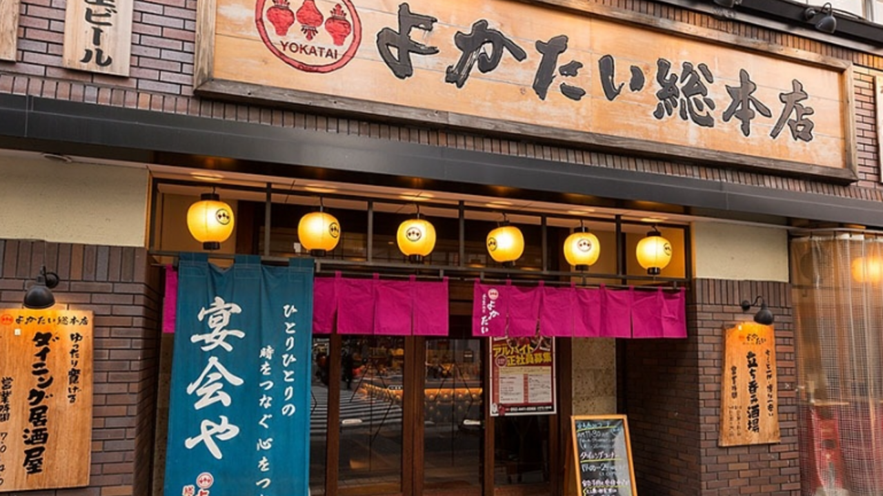 よかたいの事業内容の写真1枚目