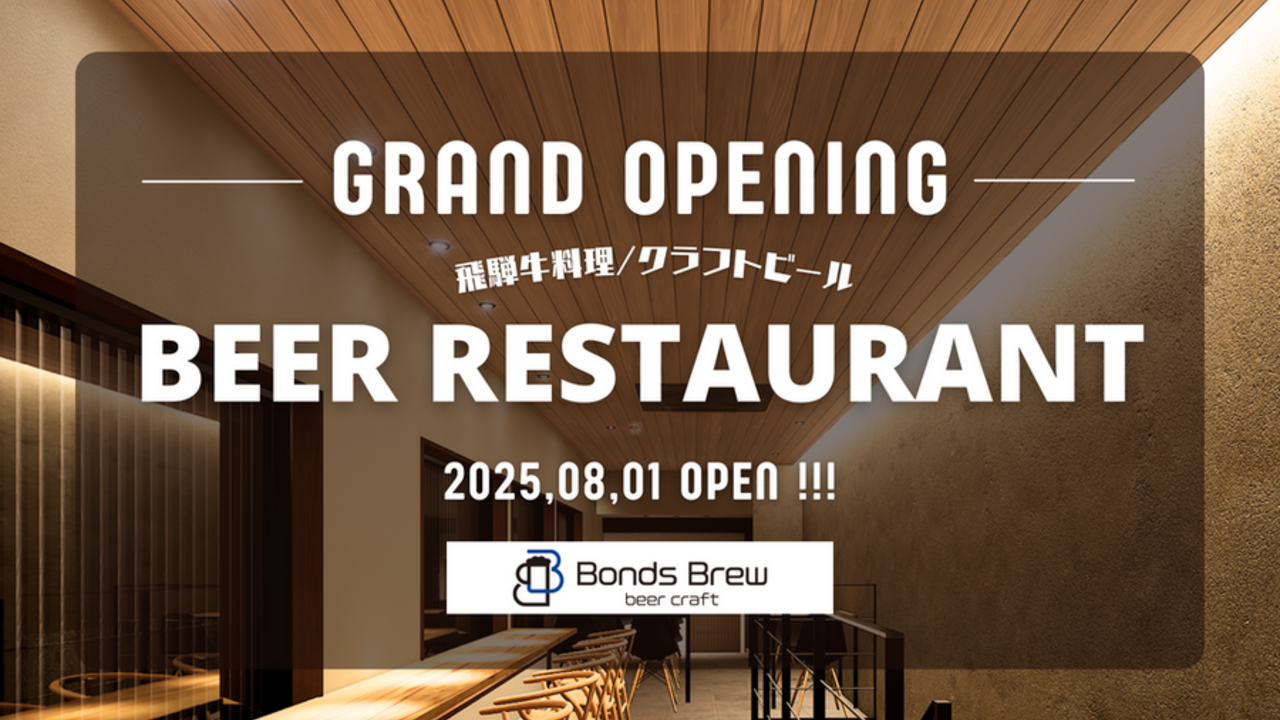 BondBrewbeercraftの事業内容の写真1枚目