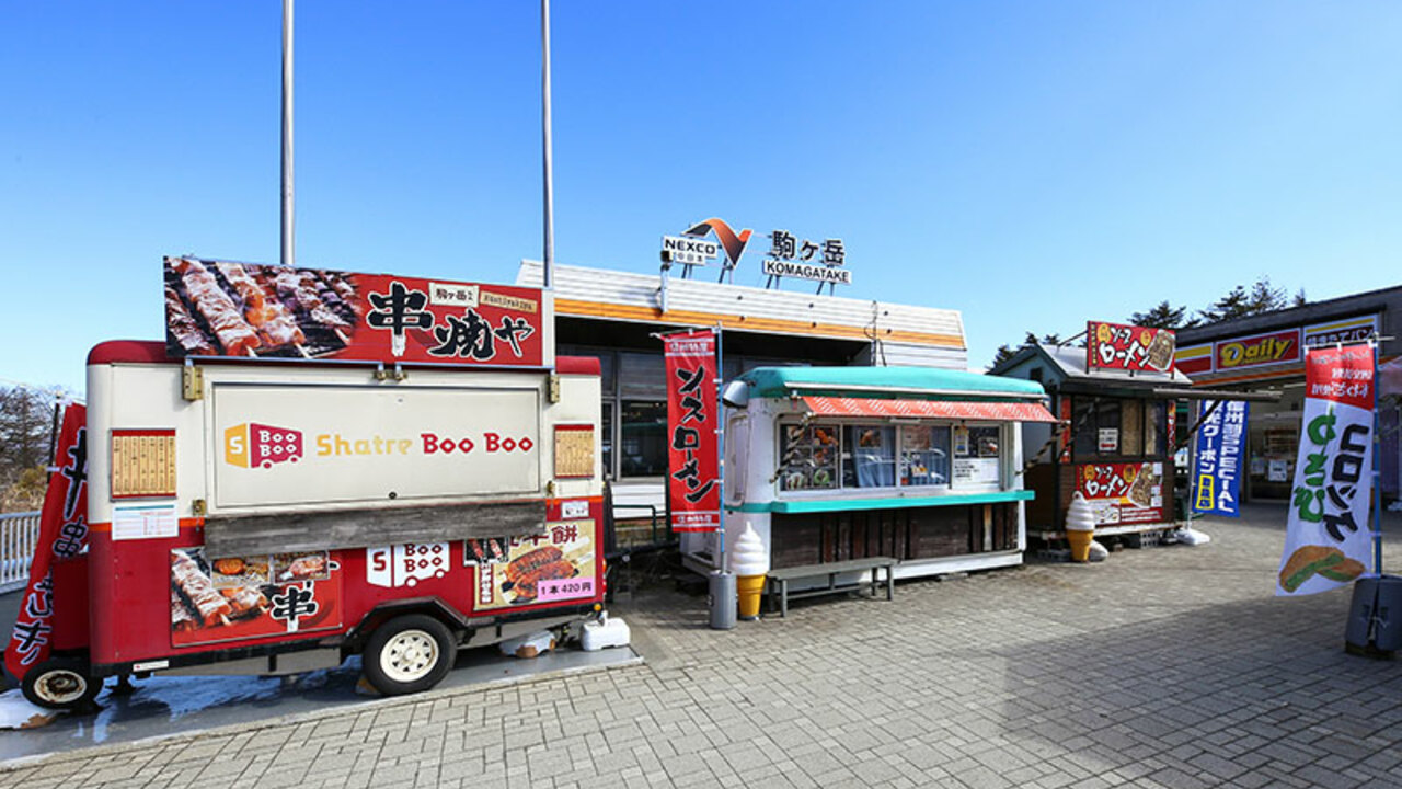 駒ヶ岳サービスエリア下り線　レストランこまがねの事業内容の写真3枚目