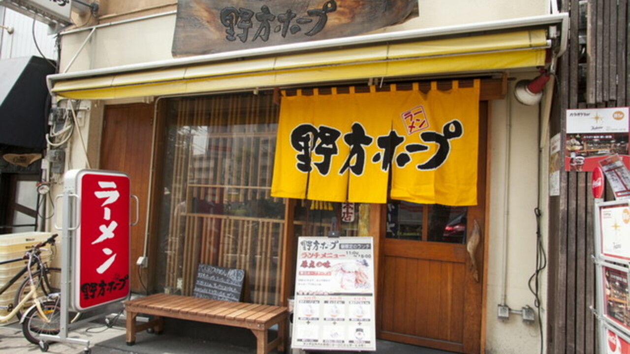 野方ホープの事業内容の写真1枚目