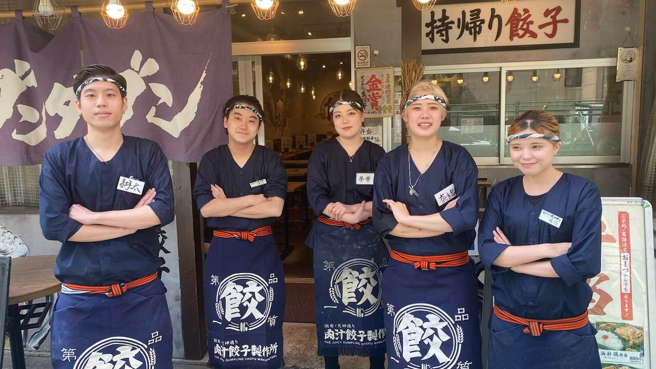 肉汁餃子のダンダダンで働く人の写真1枚目