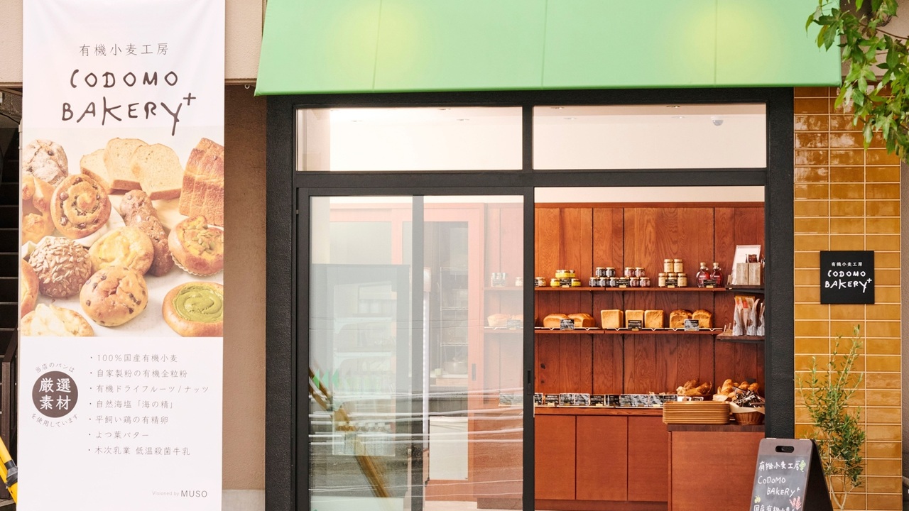 有機小麦工房 CODOMO BAKERY⁺の事業内容の写真1枚目