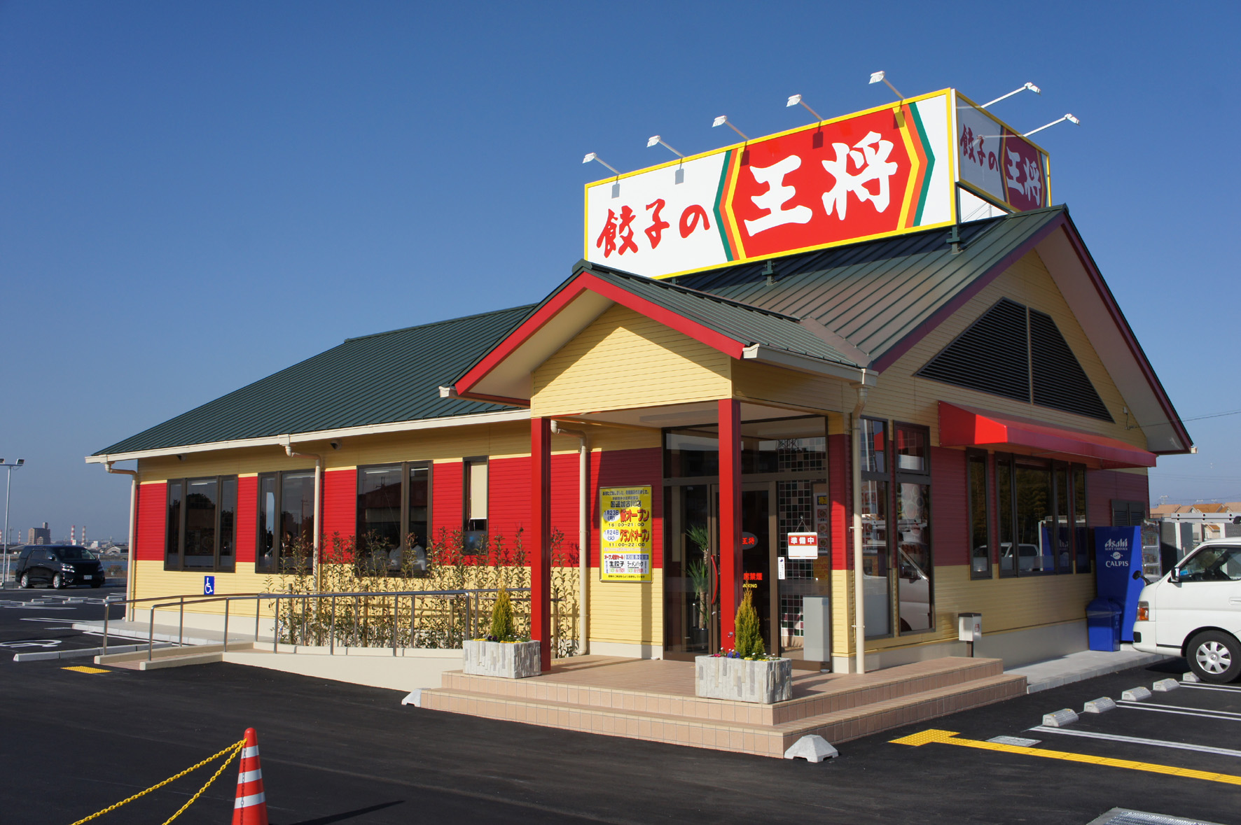 株式会社王将フードサービス-餃子の王将 1枚目