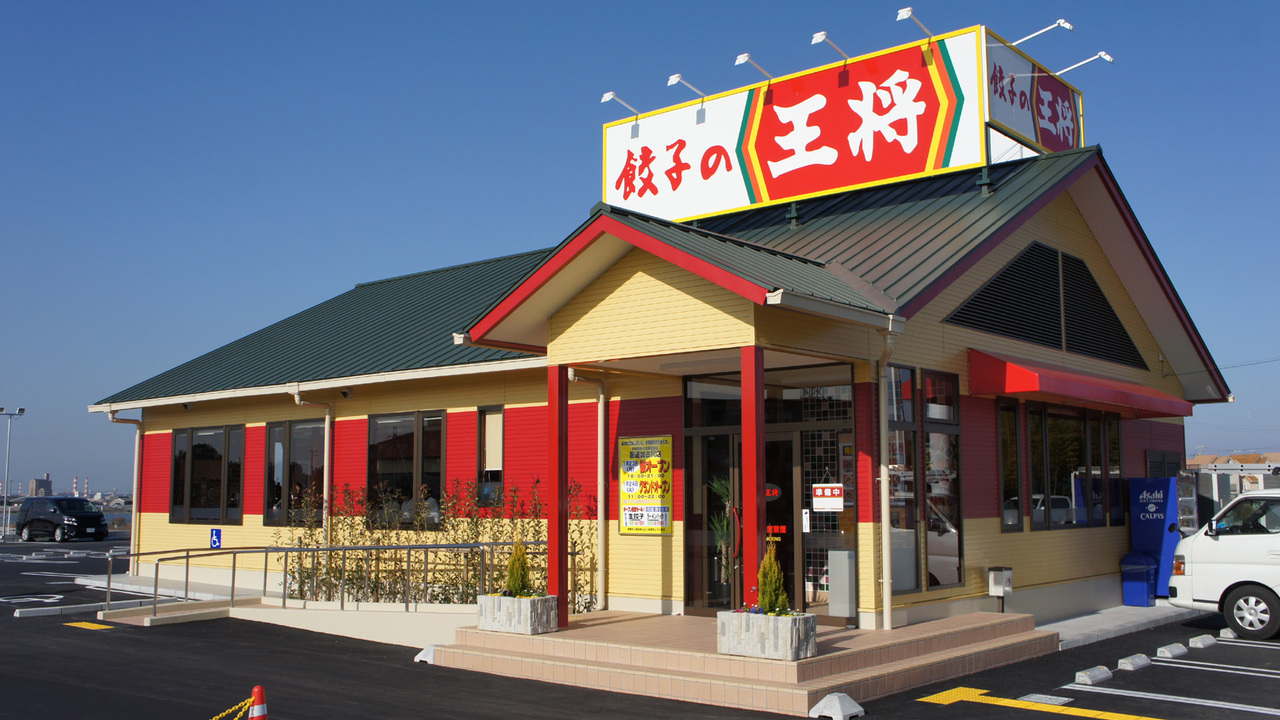 餃子の王将の事業内容の写真1枚目