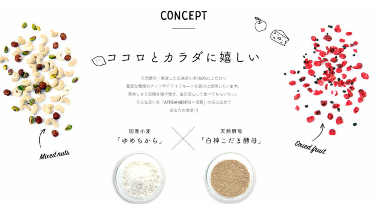 AFFIDAMENTO BAGELのこだわりポイントの写真1枚目