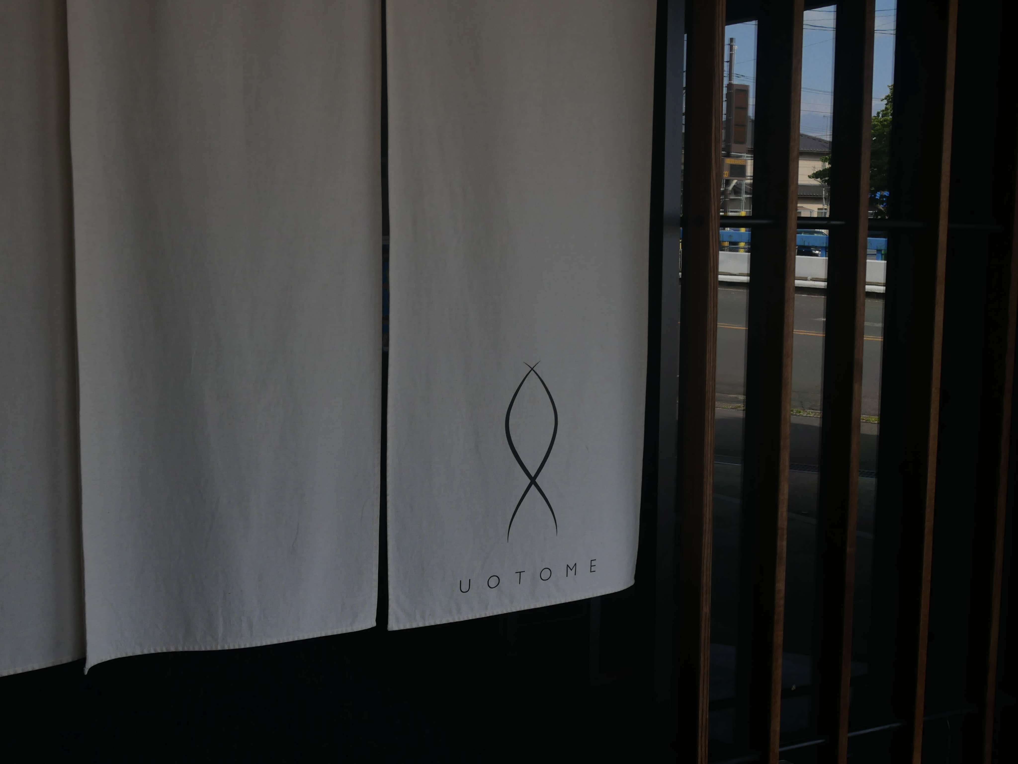 株式会社うおとめ-料亭うおとめ 1枚目