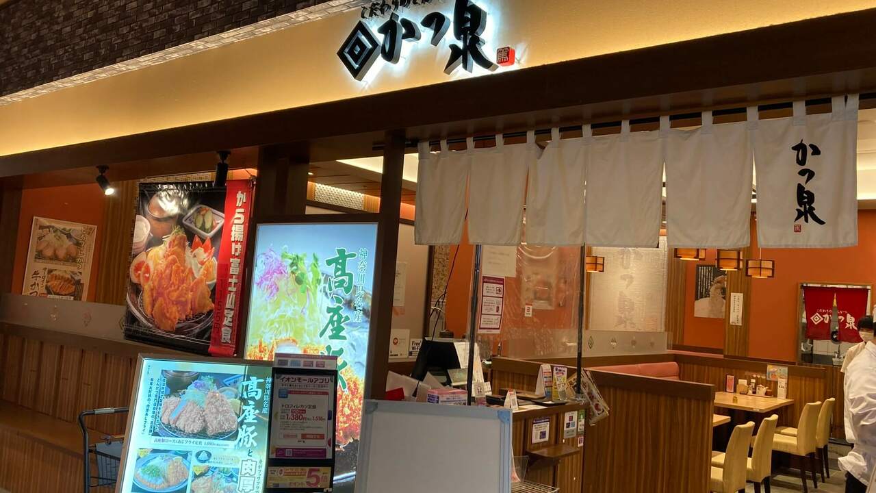 かつ泉の事業内容の写真2枚目